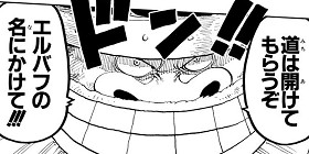 第128話 One Piece 尾田栄一郎 少年ジャンプ