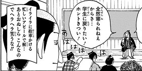 [第114話]磯部磯兵衛物語～浮世はつらいよ～