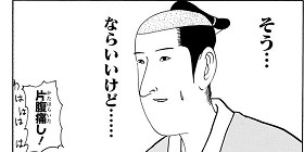 [第115話]磯部磯兵衛物語～浮世はつらいよ～