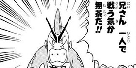 [第137話]とっても！ラッキーマン