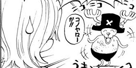 第140話 One Piece 尾田栄一郎 少年ジャンプ