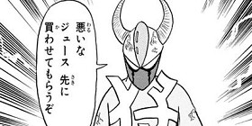 第140話 とっても ラッキーマン ガモウひろし 少年ジャンプ