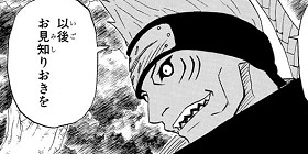 [第141話]NARUTO―ナルト―