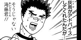 [第134話]斉木楠雄のΨ難