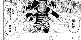 第147話 One Piece 尾田栄一郎 少年ジャンプ