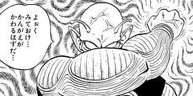 第150話 Dragon Ball 鳥山明 少年ジャンプ