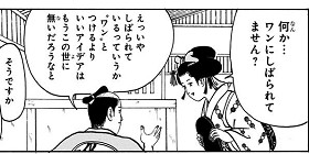 [第134話]磯部磯兵衛物語～浮世はつらいよ～