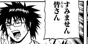 [第145話]Mr.FULLSWING