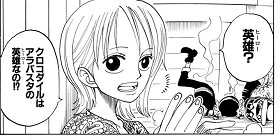 [第155話]ONE PIECE