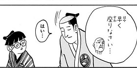 [第138話]磯部磯兵衛物語～浮世はつらいよ～