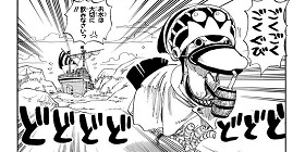 第159話 One Piece 尾田栄一郎 少年ジャンプ