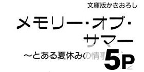 [番外編19]ライジング インパクト