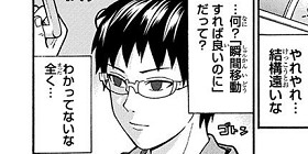 [第165話]斉木楠雄のΨ難