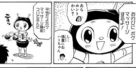 第174話]ピューと吹く！ジャガー - うすた京介 | 少年ジャンプ＋