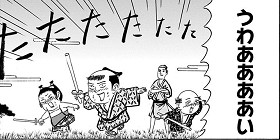 [第157話]磯部磯兵衛物語～浮世はつらいよ～