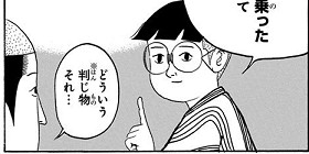 [第158話]磯部磯兵衛物語～浮世はつらいよ～