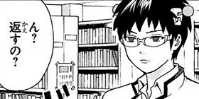 [第170話]斉木楠雄のΨ難