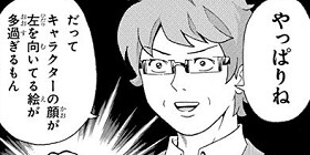 第1話 斉木楠雄のps難 麻生周一 少年ジャンプ