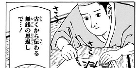 [第179話]磯部磯兵衛物語～浮世はつらいよ～