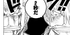 第0話 One Piece 尾田栄一郎 少年ジャンプ