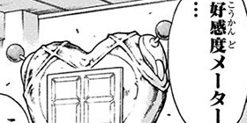 [第196話]斉木楠雄のΨ難