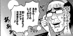 [第209話]ピューと吹く！ジャガー