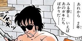 [第211話]Dr.スランプ