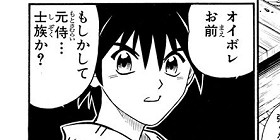 第215話 るろうに剣心 明治剣客浪漫譚 和月伸宏 少年ジャンプ