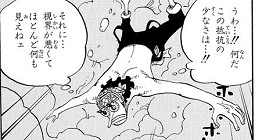 第237話 One Piece 尾田栄一郎 少年ジャンプ