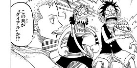 第240話 One Piece 尾田栄一郎 少年ジャンプ