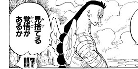 第256話 One Piece 尾田栄一郎 少年ジャンプ