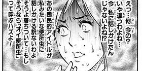 第266話 ピューと吹く ジャガー うすた京介 少年ジャンプ