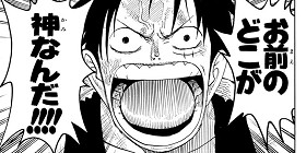 第279話 One Piece 尾田栄一郎 少年ジャンプ