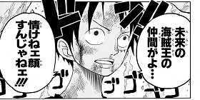 第280話 One Piece 尾田栄一郎 少年ジャンプ