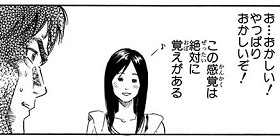 第281話 ピューと吹く ジャガー うすた京介 少年ジャンプ