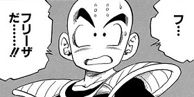 [第292話]DRAGON BALL