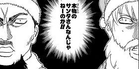 第290話 銀魂 空知英秋 少年ジャンプ