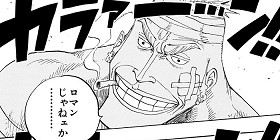 第299話 One Piece 尾田栄一郎 少年ジャンプ