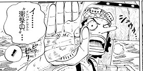 第307話 One Piece 尾田栄一郎 少年ジャンプ