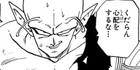 [第310話]DRAGON BALL