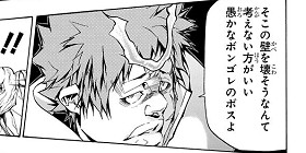 第310話 家庭教師ヒットマンreborn 天野明 少年ジャンプ