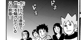 [第312話]ピューと吹く！ジャガー