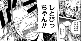 第314話 家庭教師ヒットマンreborn 天野明 少年ジャンプ