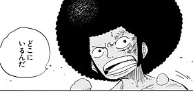 第315話 One Piece 尾田栄一郎 少年ジャンプ