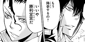 第321話 家庭教師ヒットマンreborn 天野明 少年ジャンプ