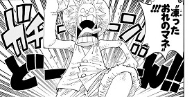 第322話 One Piece 尾田栄一郎 少年ジャンプ