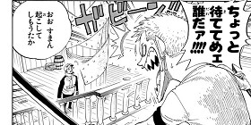 第326話 One Piece 尾田栄一郎 少年ジャンプ