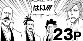 番外編14 Bleach 久保帯人 少年ジャンプ