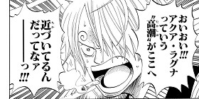 第338話 One Piece 尾田栄一郎 少年ジャンプ