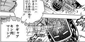 第339話 キン肉マン ゆでたまご 少年ジャンプ